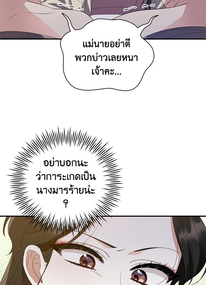 อ่านการ์ตูน 3 ภาพที่ 16