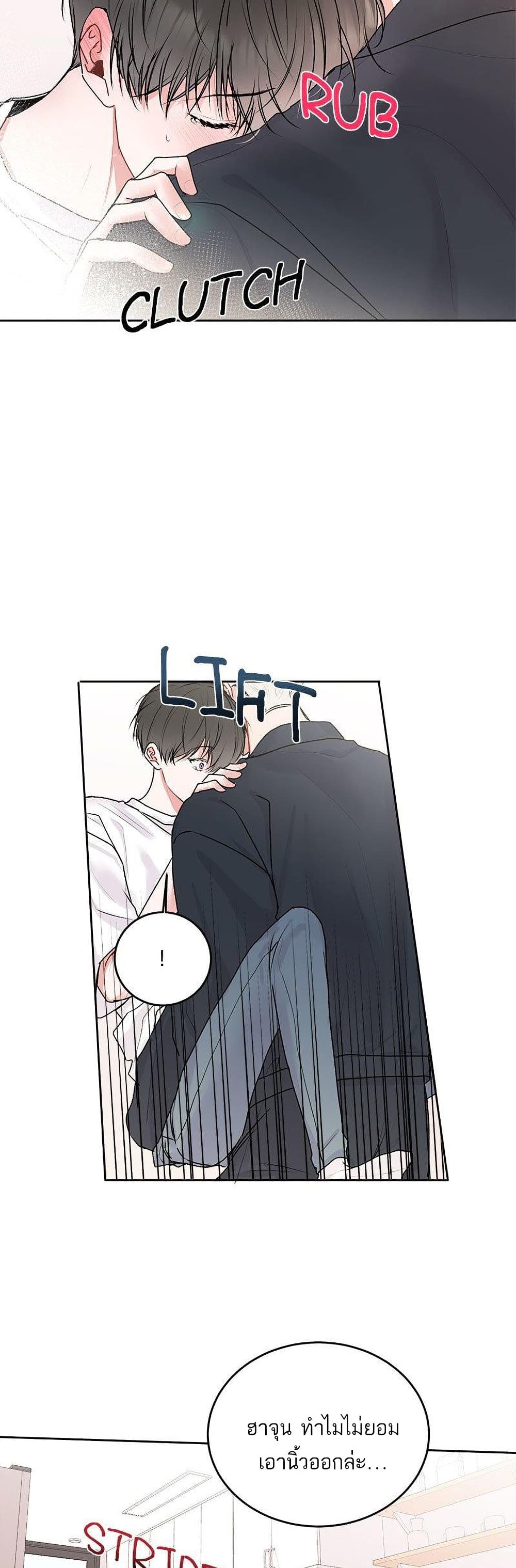 อ่านการ์ตูน Don’t Cry, Sunbae! 24 ภาพที่ 15