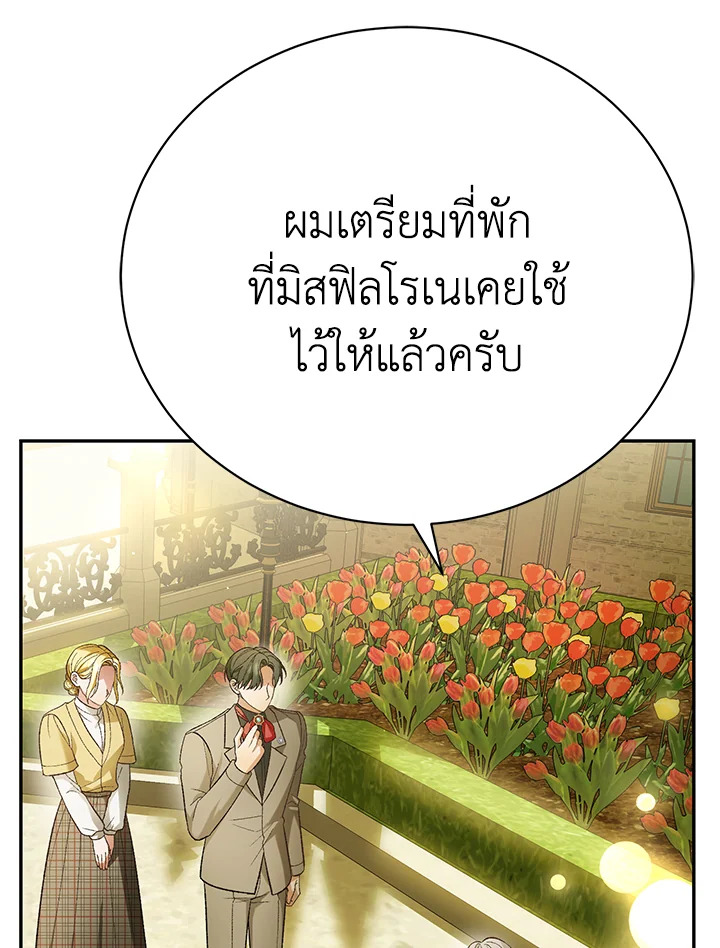 อ่านการ์ตูน The Mistress Runs Away 19 ภาพที่ 102