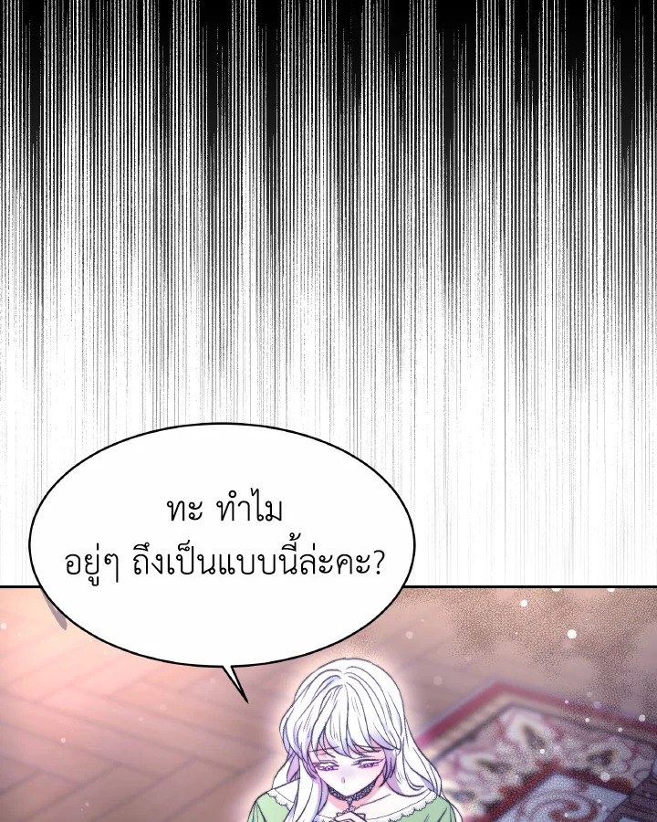 อ่านการ์ตูน Evangeline After the Ending 34 ภาพที่ 131