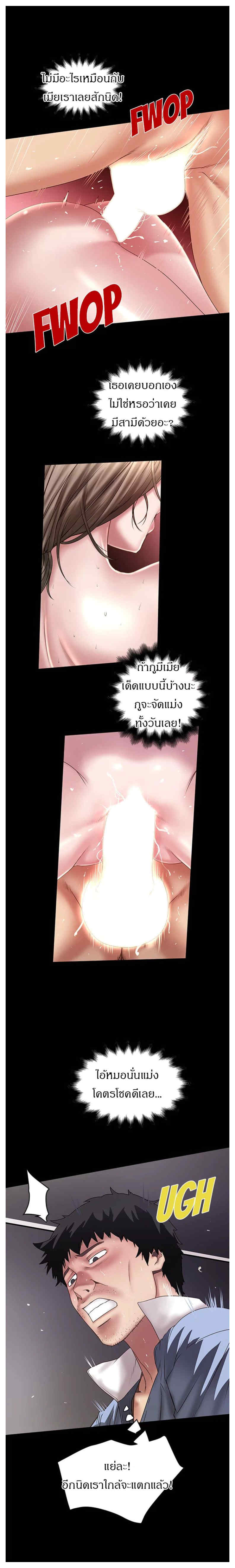 อ่านการ์ตูน House Maid 12 ภาพที่ 6