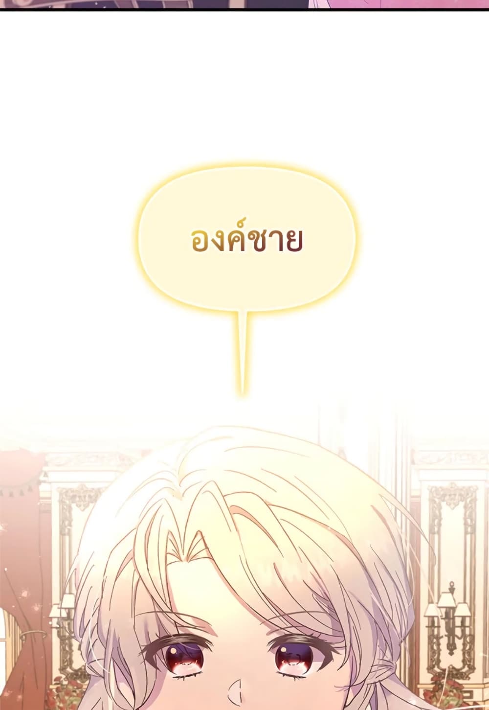 อ่านการ์ตูน I Didn’t Save You To Get Proposed To 1 ภาพที่ 68