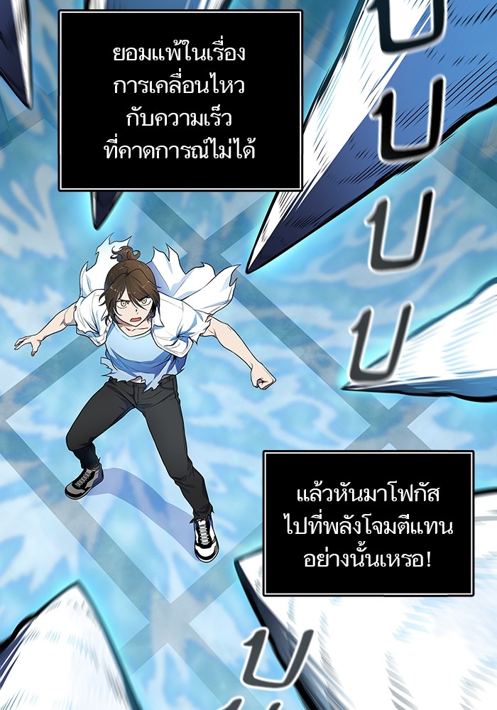 อ่านการ์ตูน Tower of God 567 ภาพที่ 126