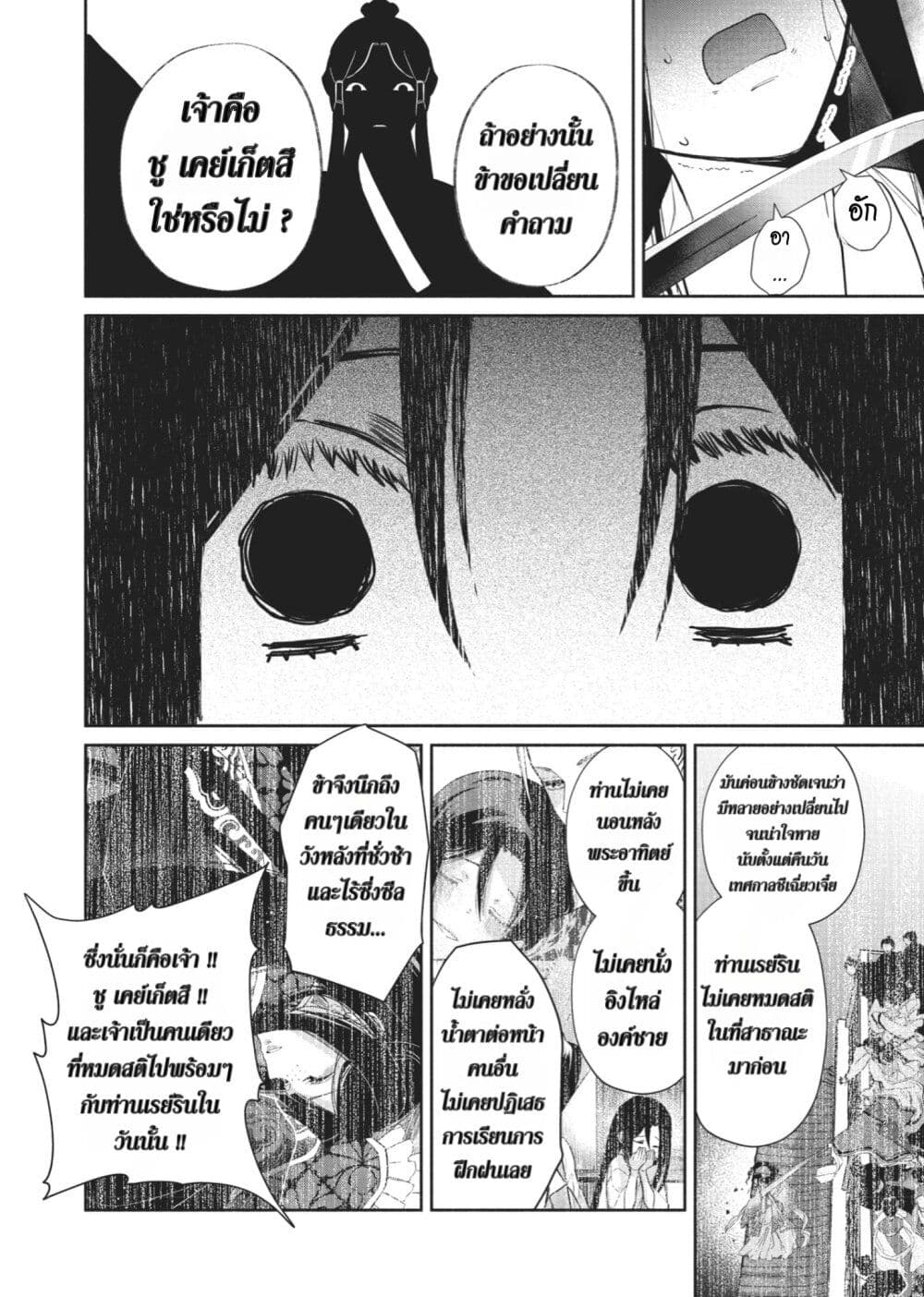 อ่านการ์ตูน Futsutsuka na Akujo dewa Gozaimasu ga 11 ภาพที่ 16