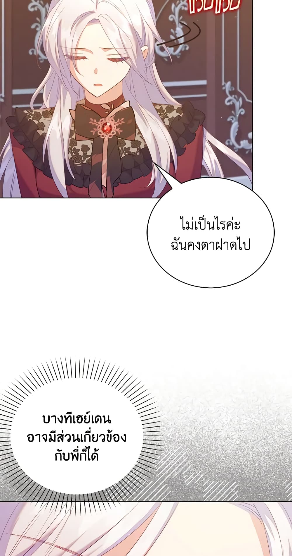 อ่านการ์ตูน Only Realized After Losing You 56 ภาพที่ 13