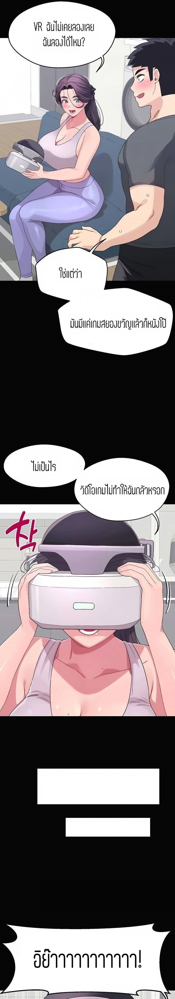 อ่านการ์ตูน Bluetooth Love 7 ภาพที่ 17