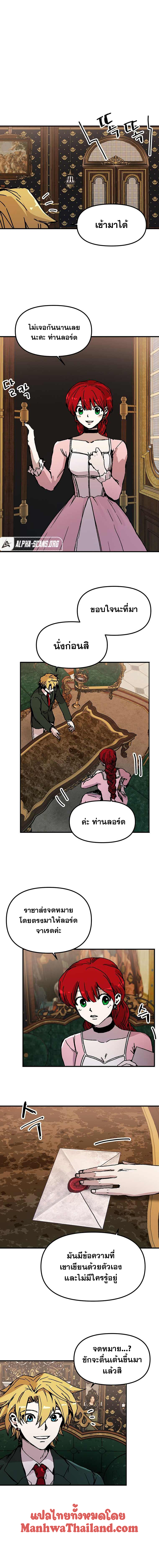 อ่านการ์ตูน Solo Bug Player 92 ภาพที่ 11