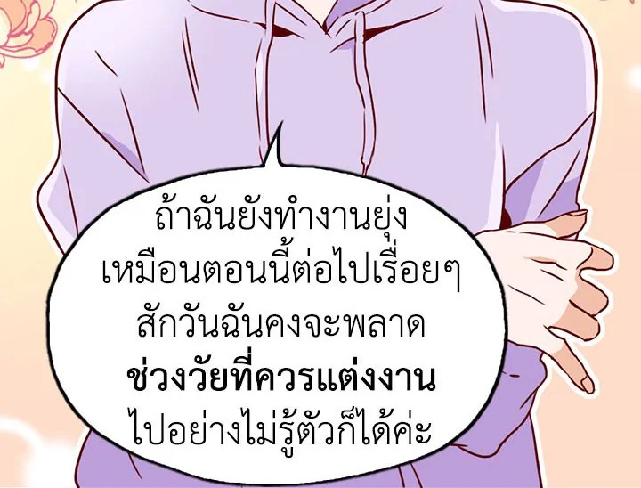 อ่านการ์ตูน What’s Wrong with Secretary Kim? 6 ภาพที่ 44