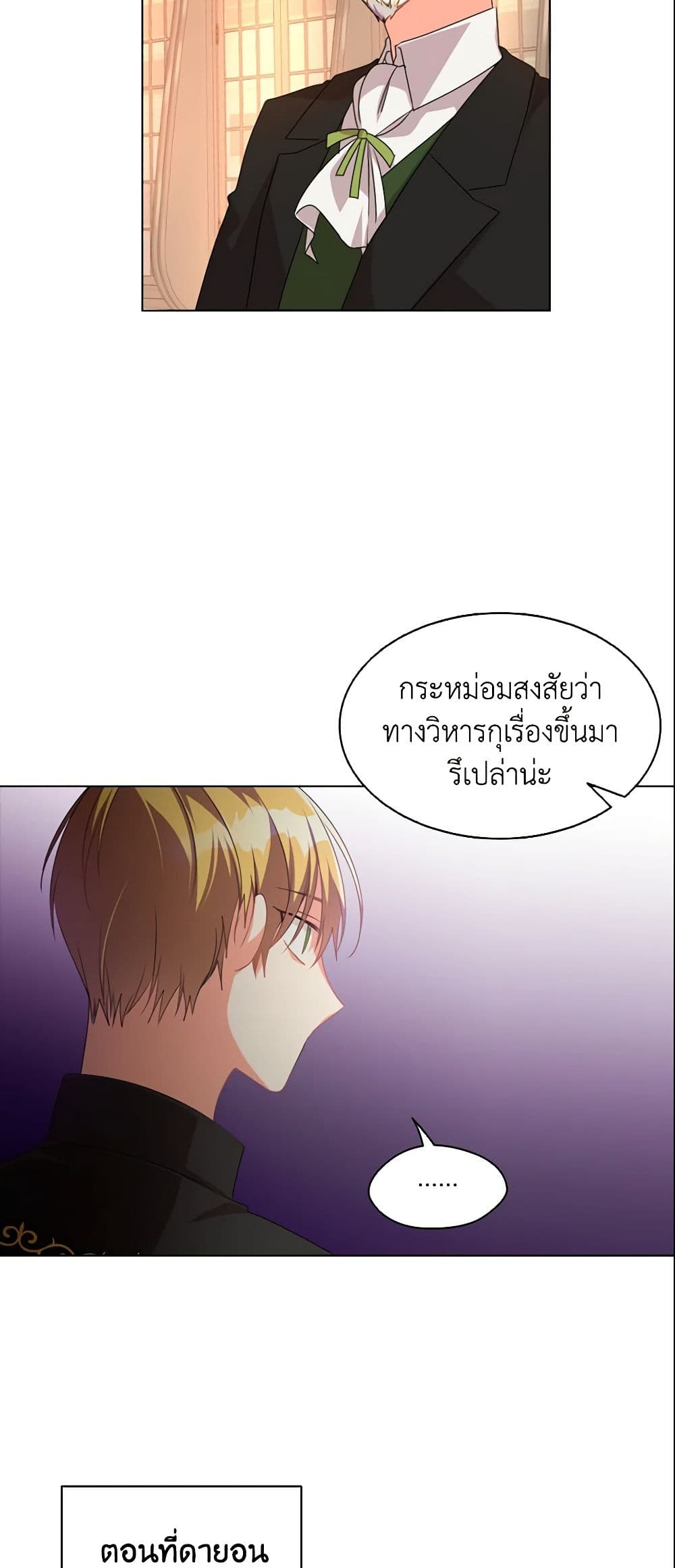 อ่านการ์ตูน The Meaning of You 8 ภาพที่ 41