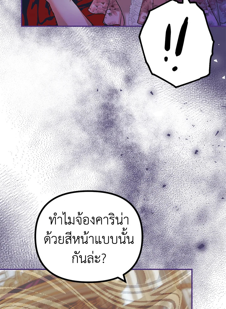 อ่านการ์ตูน The Time of the Terminally ill Extra 33 ภาพที่ 58