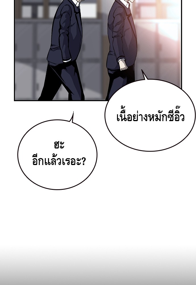 อ่านการ์ตูน King Game 21 ภาพที่ 38