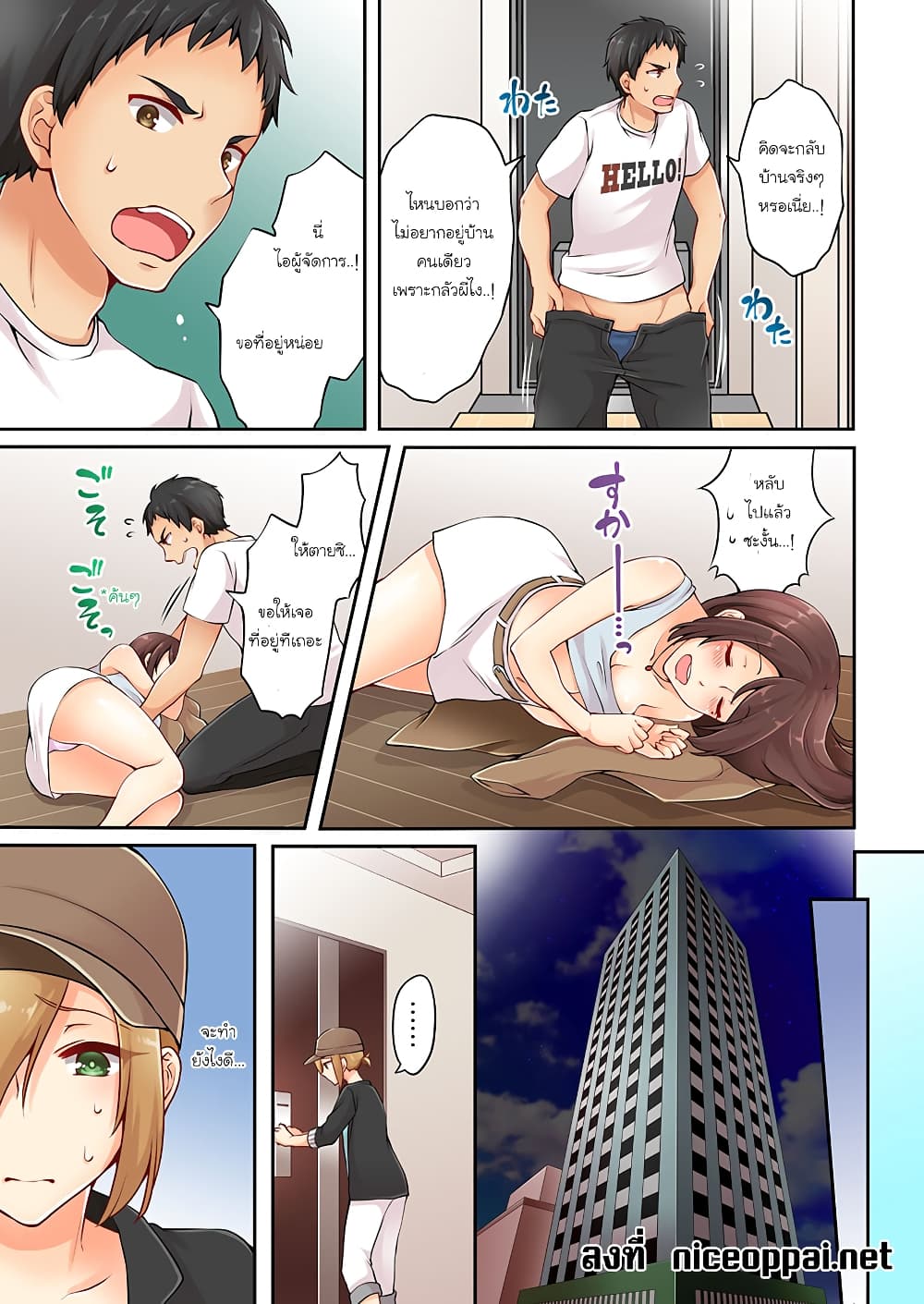 อ่านการ์ตูน Ren Arisugawa Is Actually A Girl 7 ภาพที่ 6