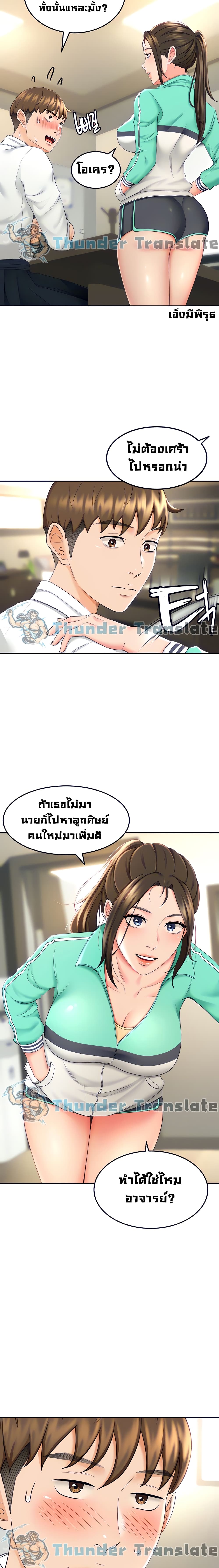 อ่านการ์ตูน She Is Working Out 8 ภาพที่ 18