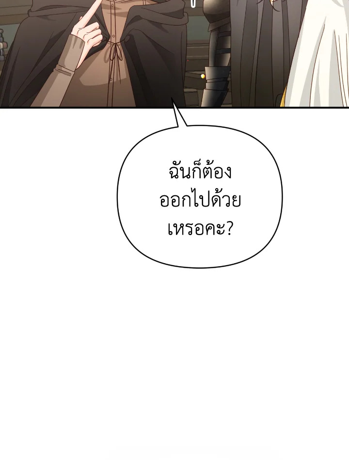 อ่านการ์ตูน Terrarium Adventure 25 ภาพที่ 112