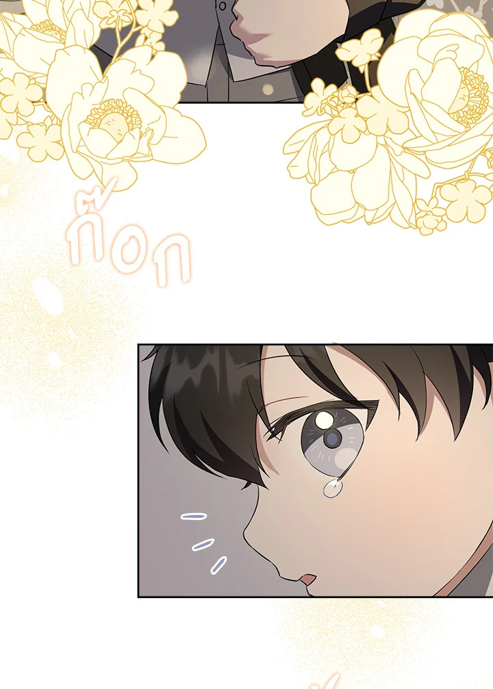 อ่านการ์ตูน Please Give Me the Pacifier 46 ภาพที่ 53