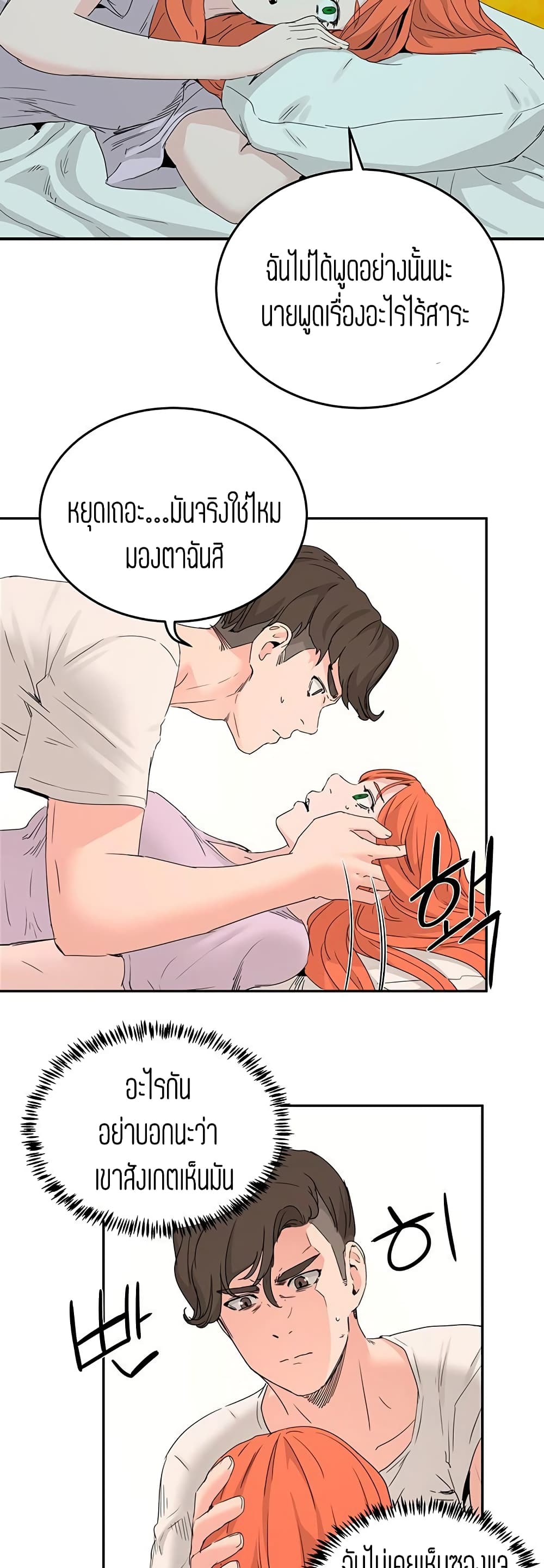 อ่านการ์ตูน In The Summer 18 ภาพที่ 38