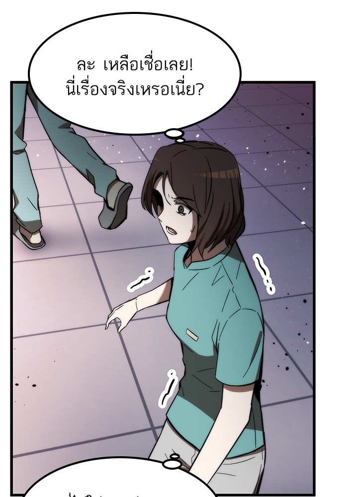 อ่านการ์ตูน Ultra Alter 73 ภาพที่ 152