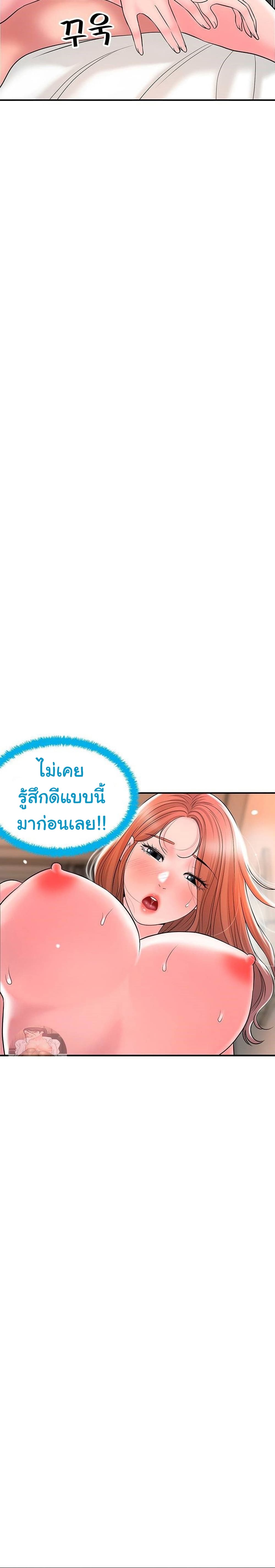 อ่านการ์ตูน New Town 48 ภาพที่ 14