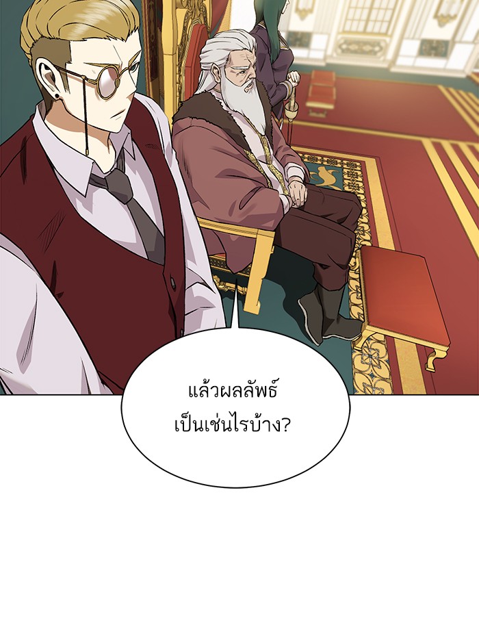 อ่านการ์ตูน Dungeons & Artifacts 10 ภาพที่ 77