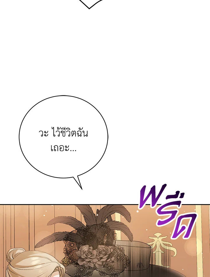 อ่านการ์ตูน The Mistress Runs Away 6 ภาพที่ 106