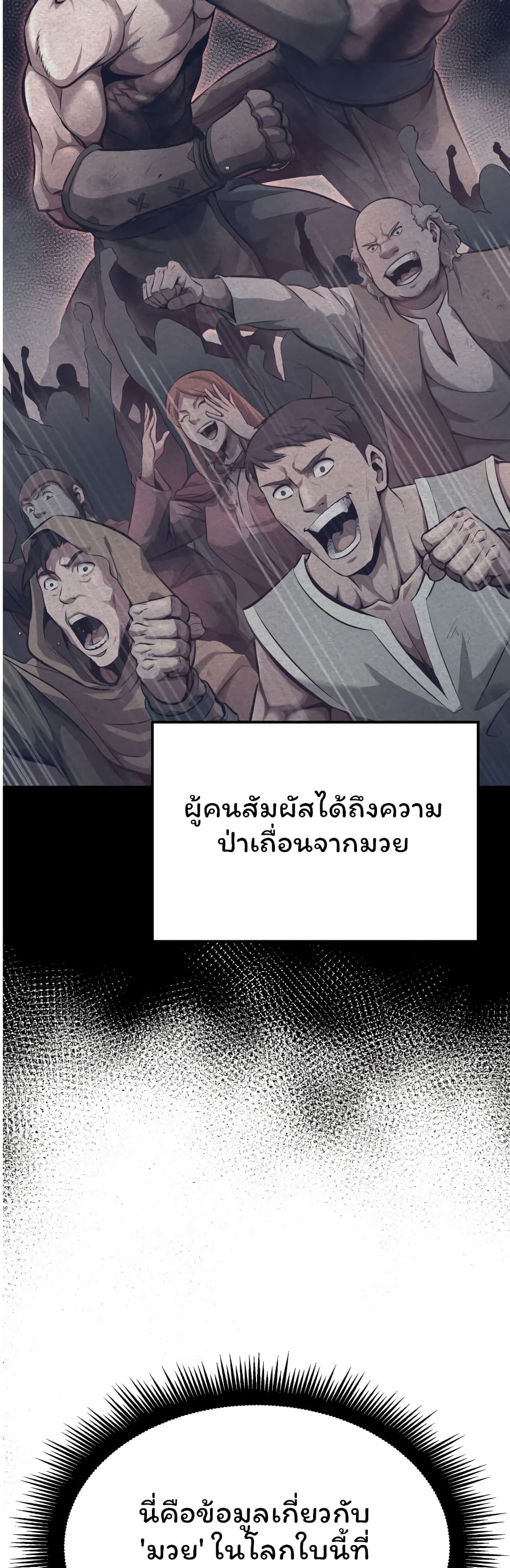 อ่านการ์ตูน Boxer Kali 2 ภาพที่ 6