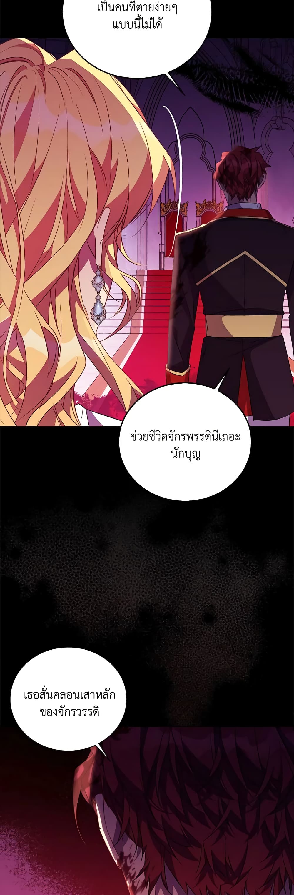 อ่านการ์ตูน I’m a Fake Saintess but the Gods are Obsessed 50 ภาพที่ 40