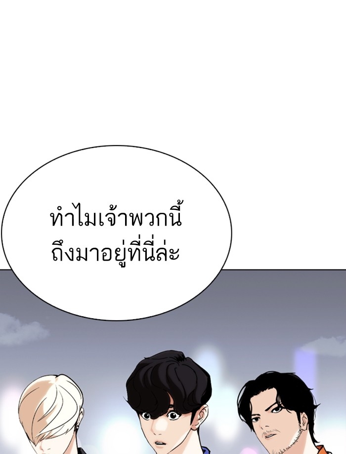 อ่านการ์ตูน Lookism 267 ภาพที่ 132