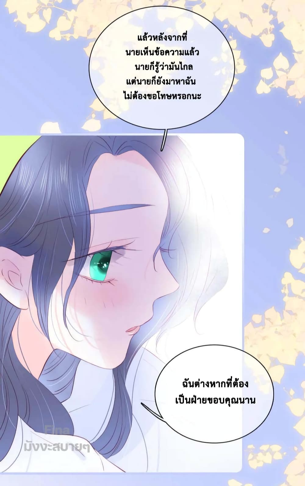 อ่านการ์ตูน Hello, My Soul Mate 28 ภาพที่ 14