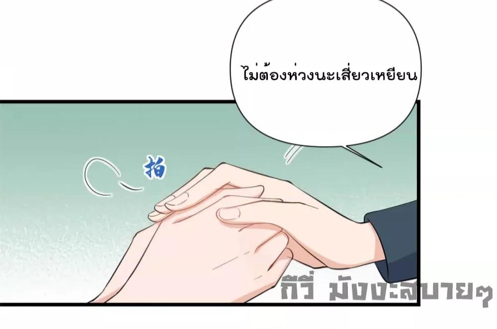 อ่านการ์ตูน Remember Me 151 ภาพที่ 29