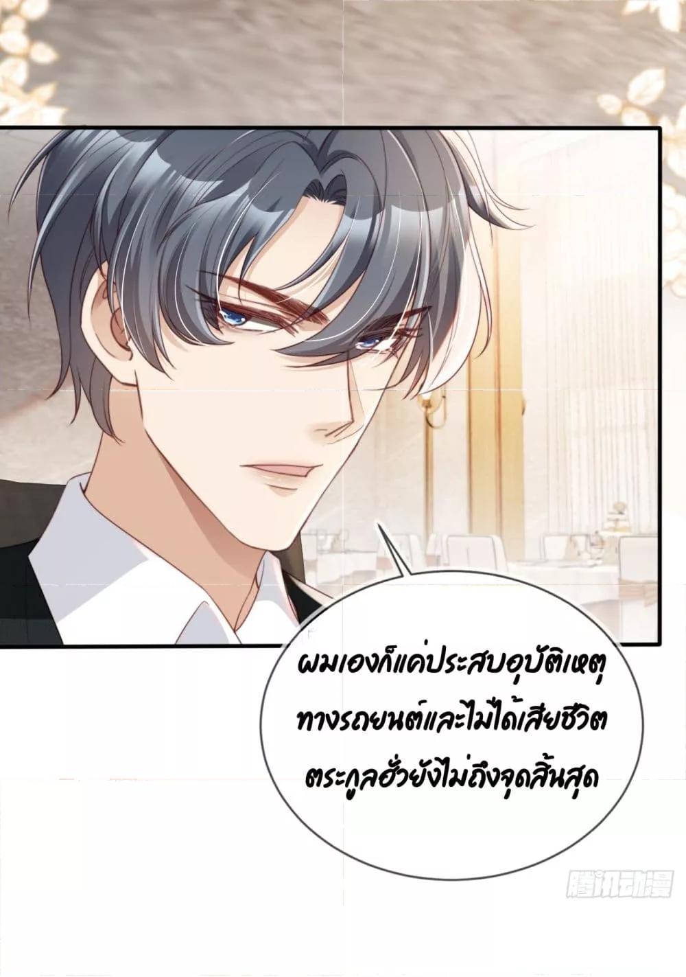 อ่านการ์ตูน After Rebirth, I Married a Disabled Boss 14 ภาพที่ 30