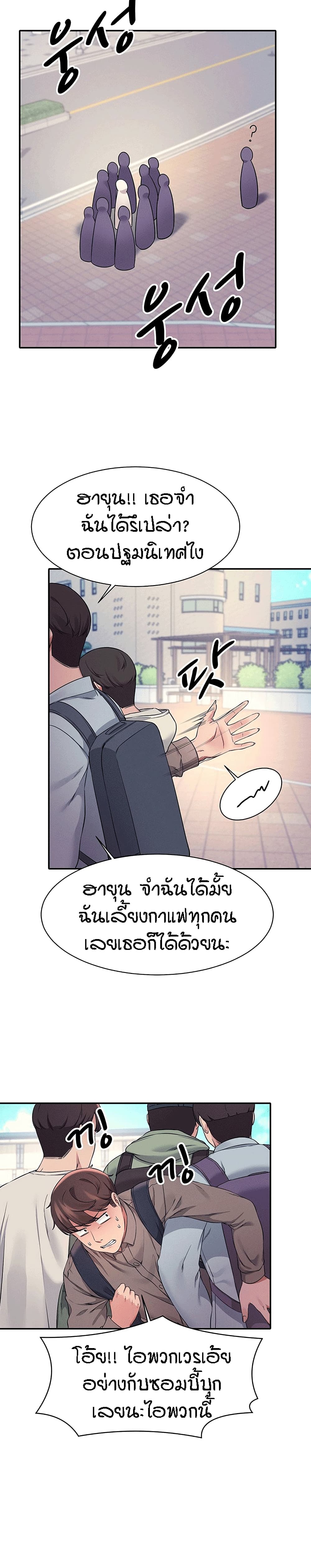 อ่านการ์ตูน Is There No Goddess in My College? 21 ภาพที่ 7