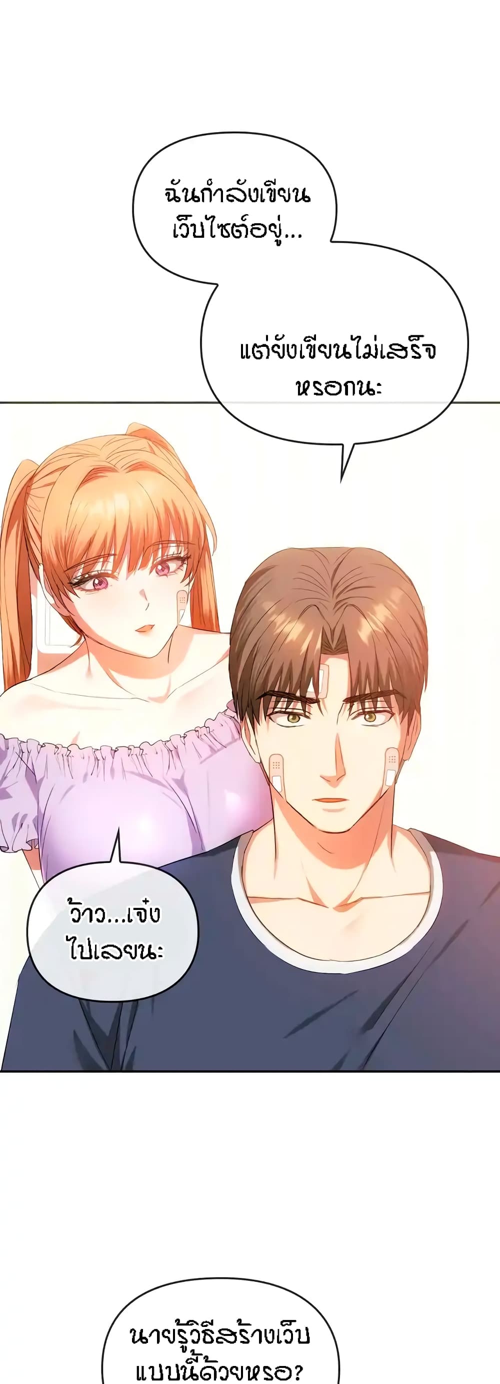 อ่านการ์ตูน Seducing Mother 22 ภาพที่ 30