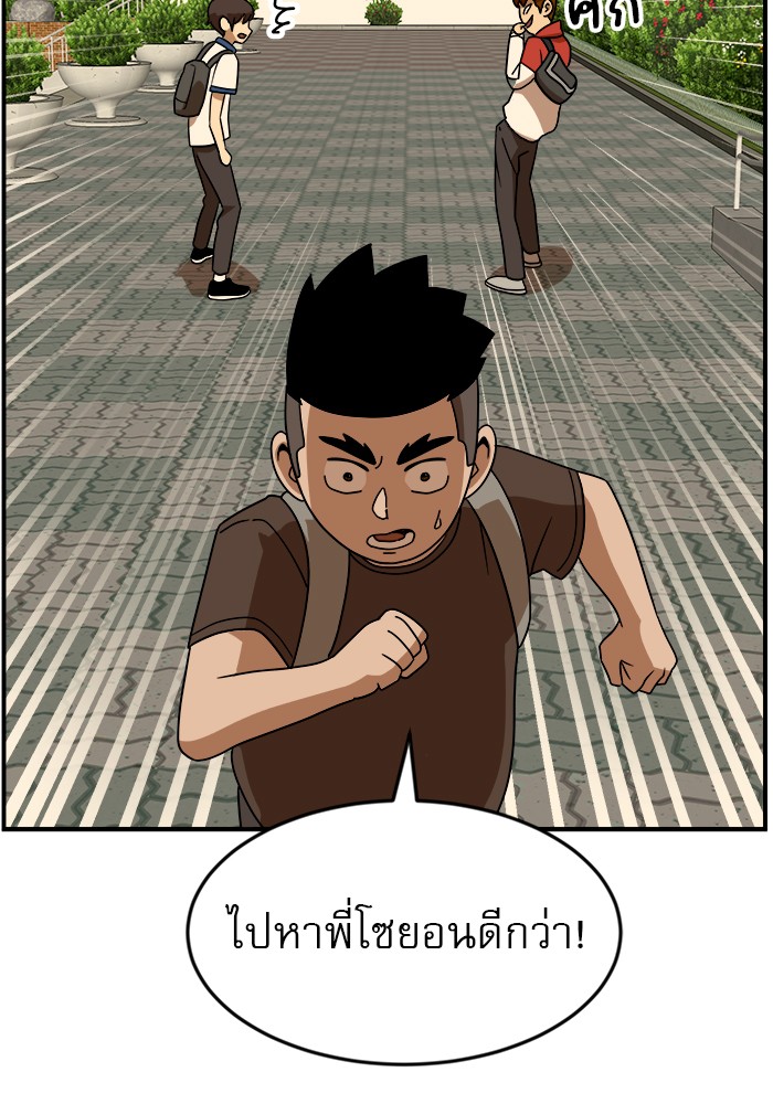 อ่านการ์ตูน Double Click 49 ภาพที่ 78