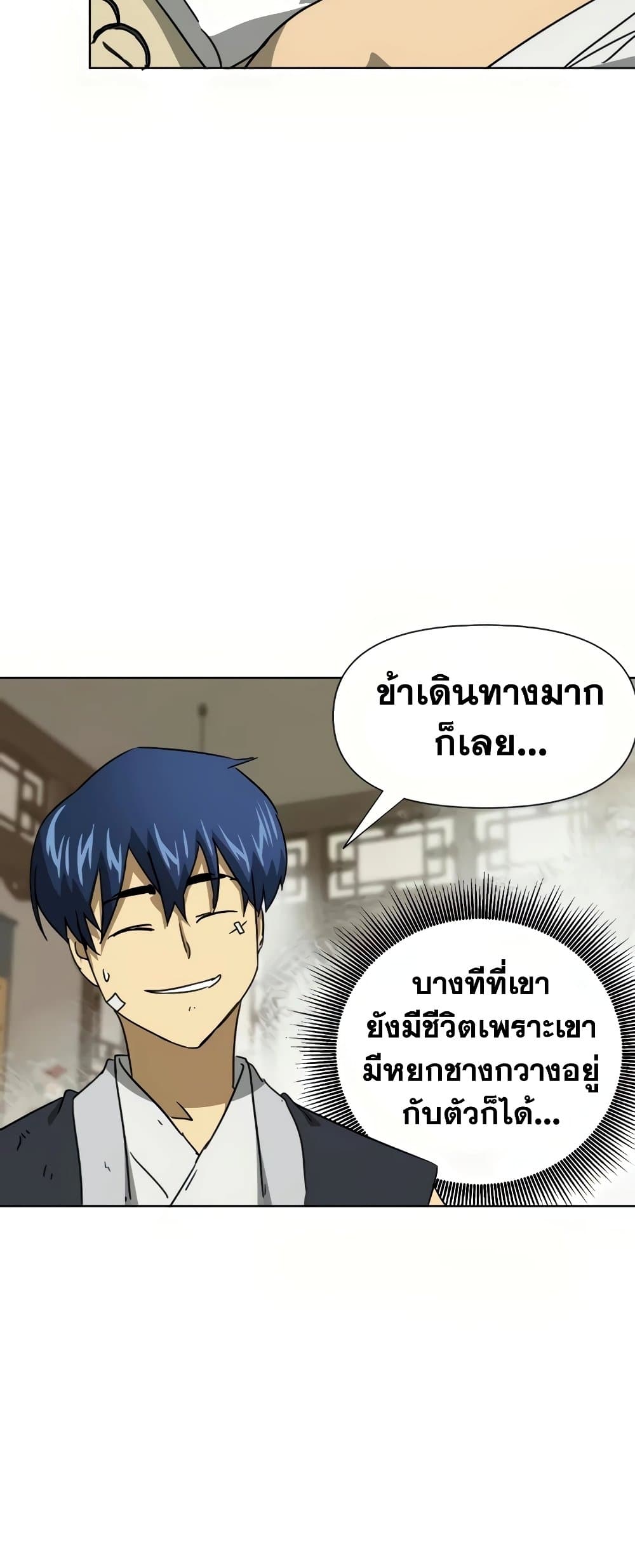 อ่านการ์ตูน Infinite Level Up in Murim 100 ภาพที่ 28