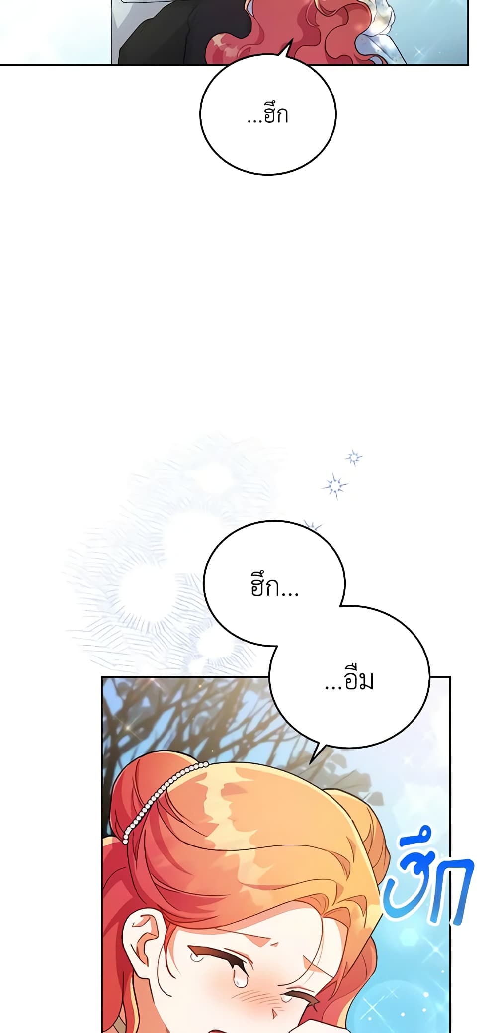 อ่านการ์ตูน The Little Lady Who Makes Flowers Bloom 13 ภาพที่ 20