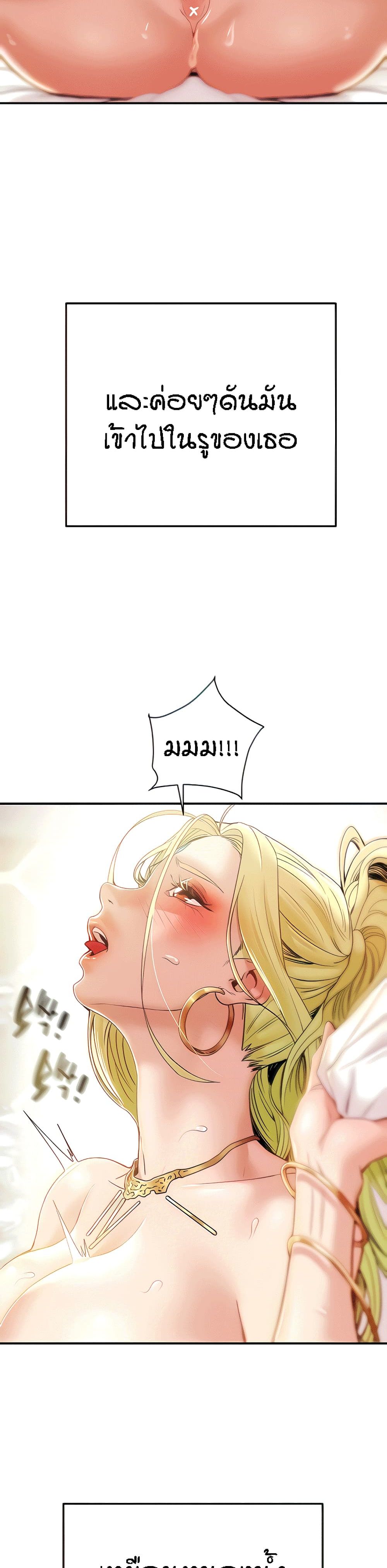 อ่านการ์ตูน Where Did My Hammer Go 3 ภาพที่ 3