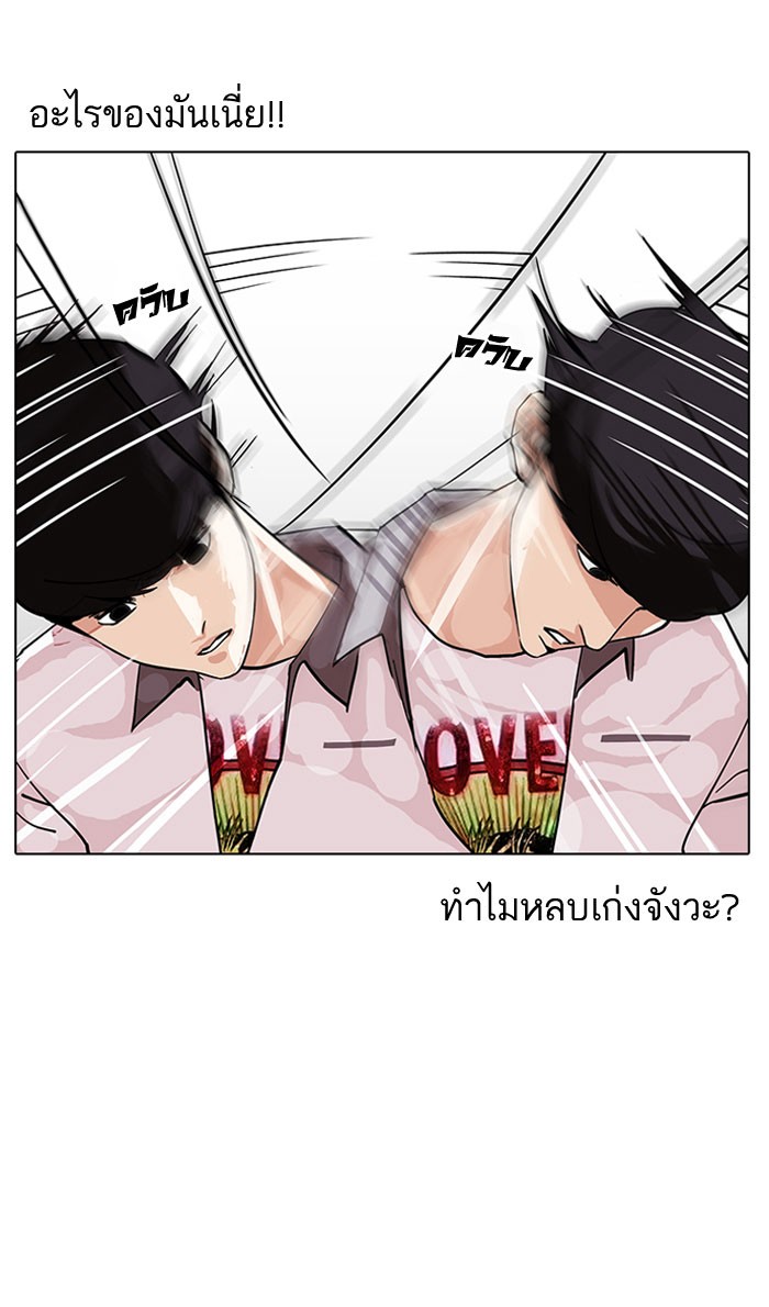 อ่านการ์ตูน Lookism 145 ภาพที่ 41