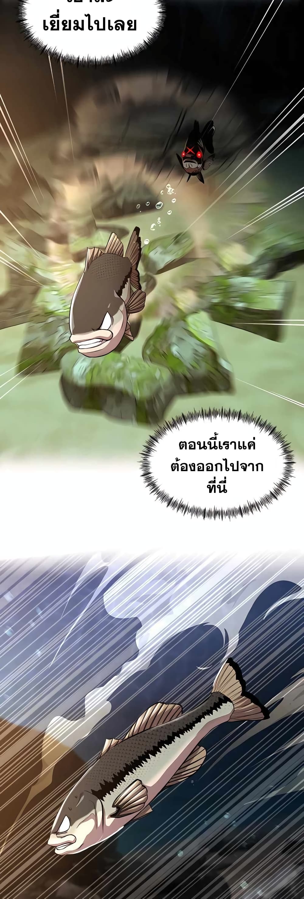 อ่านการ์ตูน Surviving As a Fish 7 ภาพที่ 42