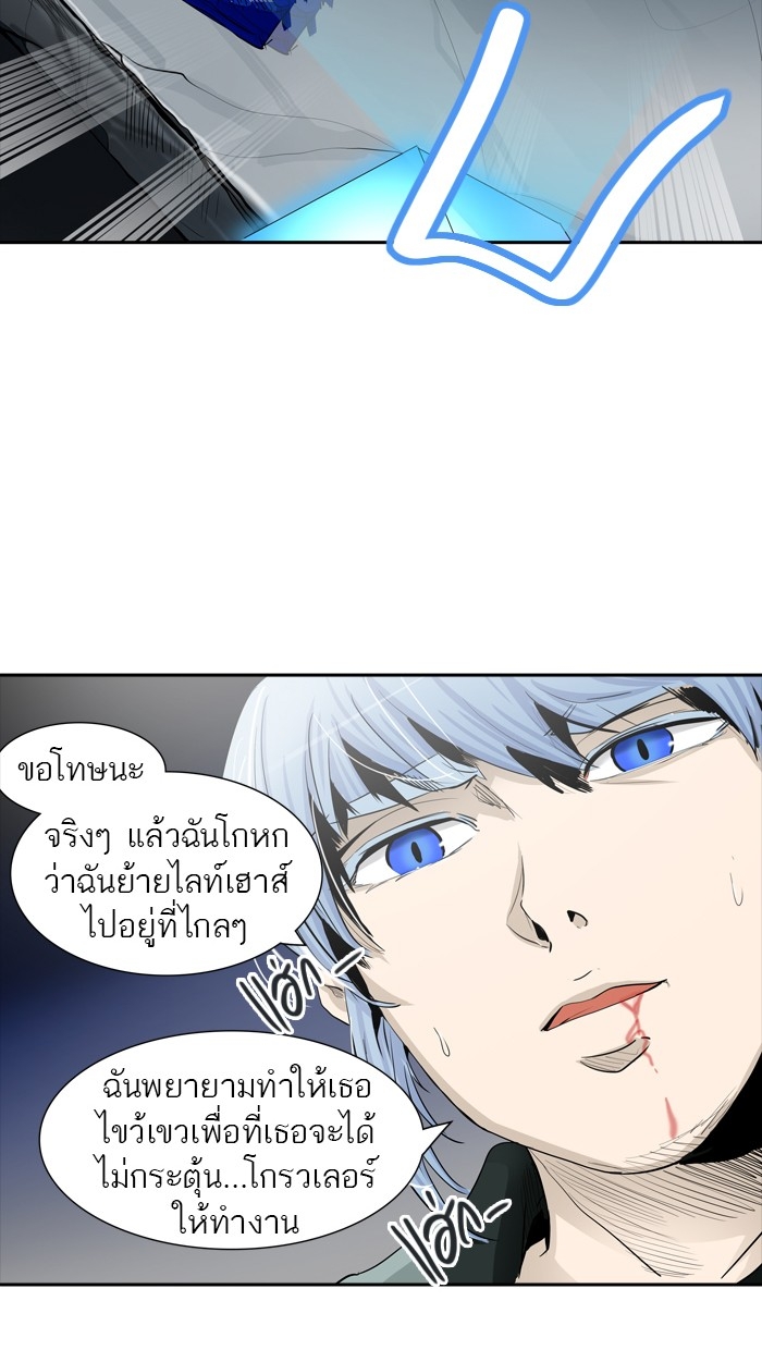 อ่านการ์ตูน Tower of God 363 ภาพที่ 43