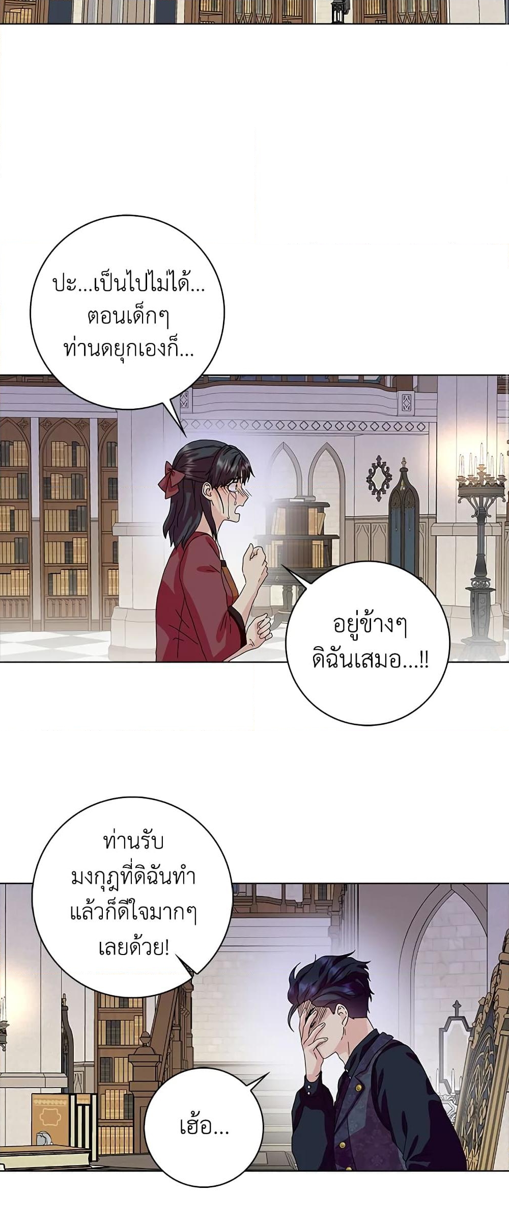 อ่านการ์ตูน When I Quit Being A Wicked Mother-in-law, Everyone Became Obsessed With Me 19 ภาพที่ 42