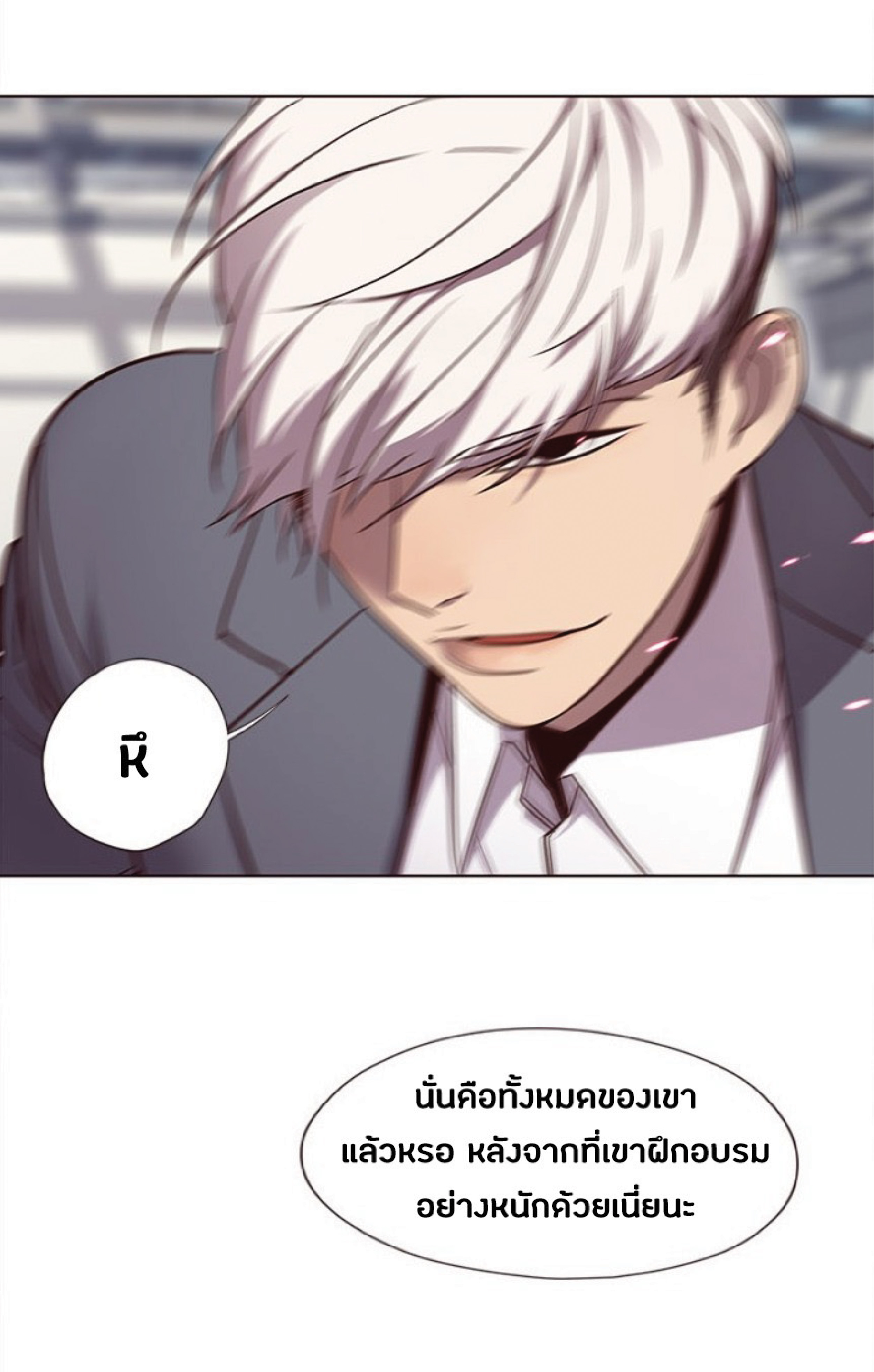 อ่านการ์ตูน Eleceed 24 ภาพที่ 78