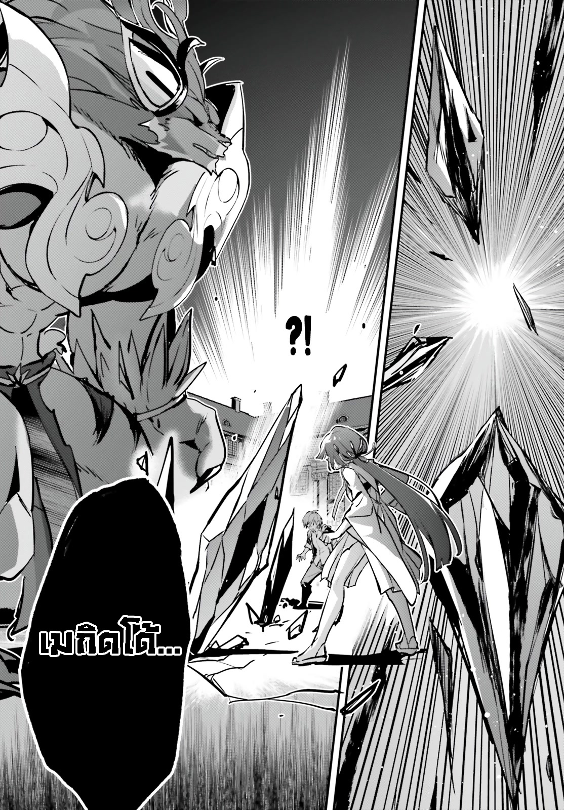 อ่านการ์ตูน I Was Caught up in a Hero Summoning, but That World Is at Peace 40.2 ภาพที่ 11