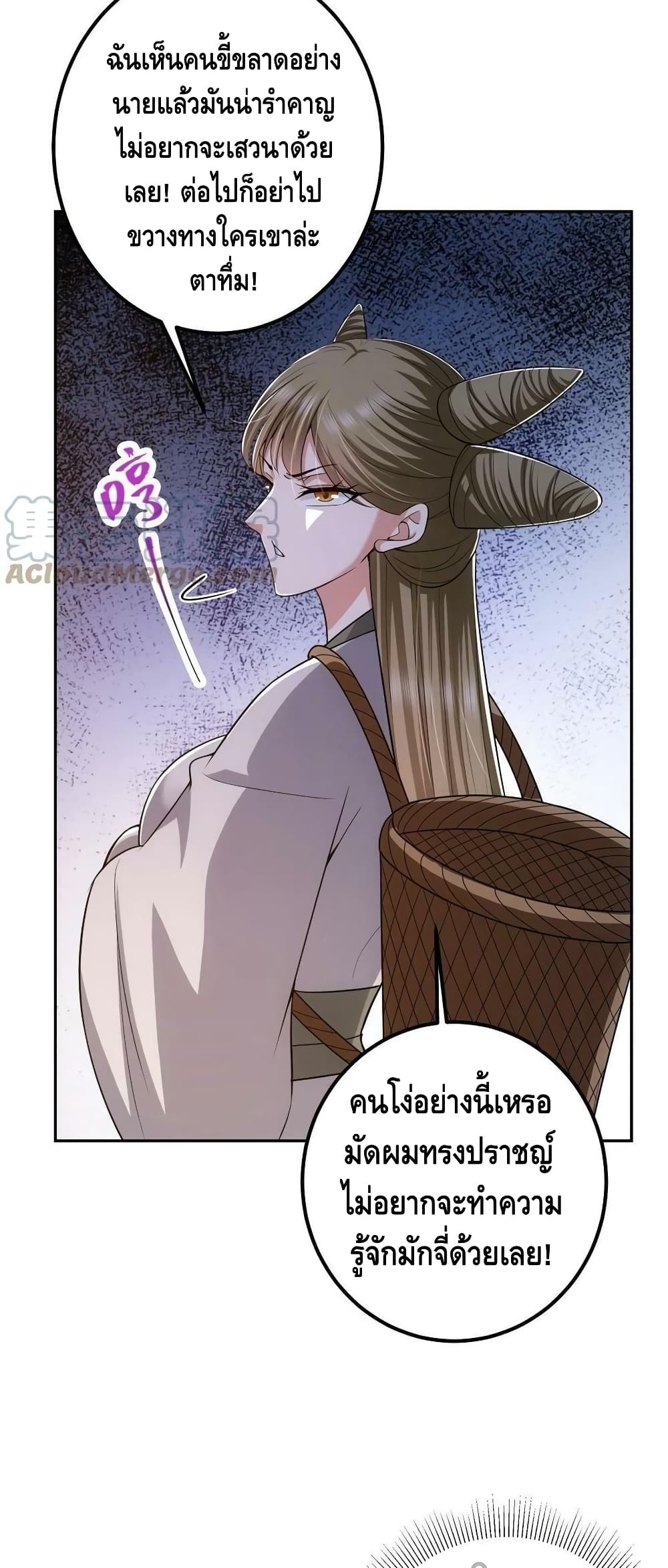 อ่านการ์ตูน Keep A Low Profile 114 ภาพที่ 18