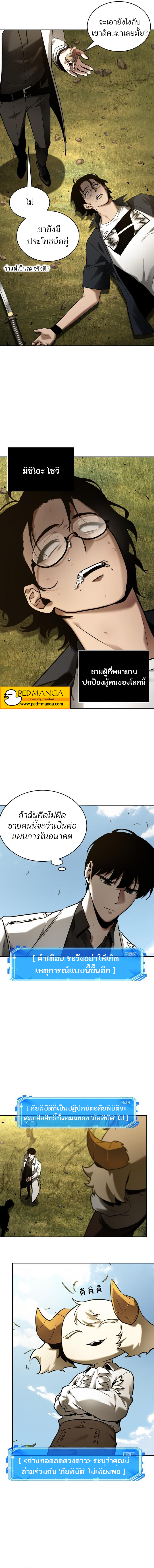 อ่านการ์ตูน Omniscient Reader 128 ภาพที่ 4