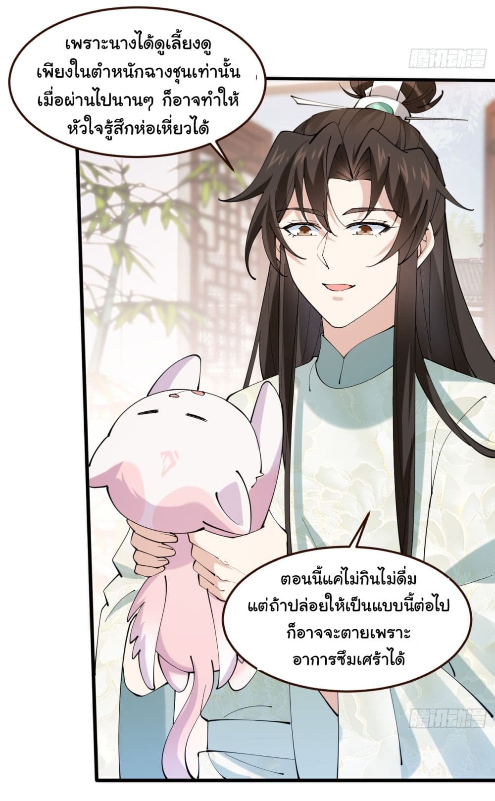 อ่านการ์ตูน SystemOP 17 ภาพที่ 7