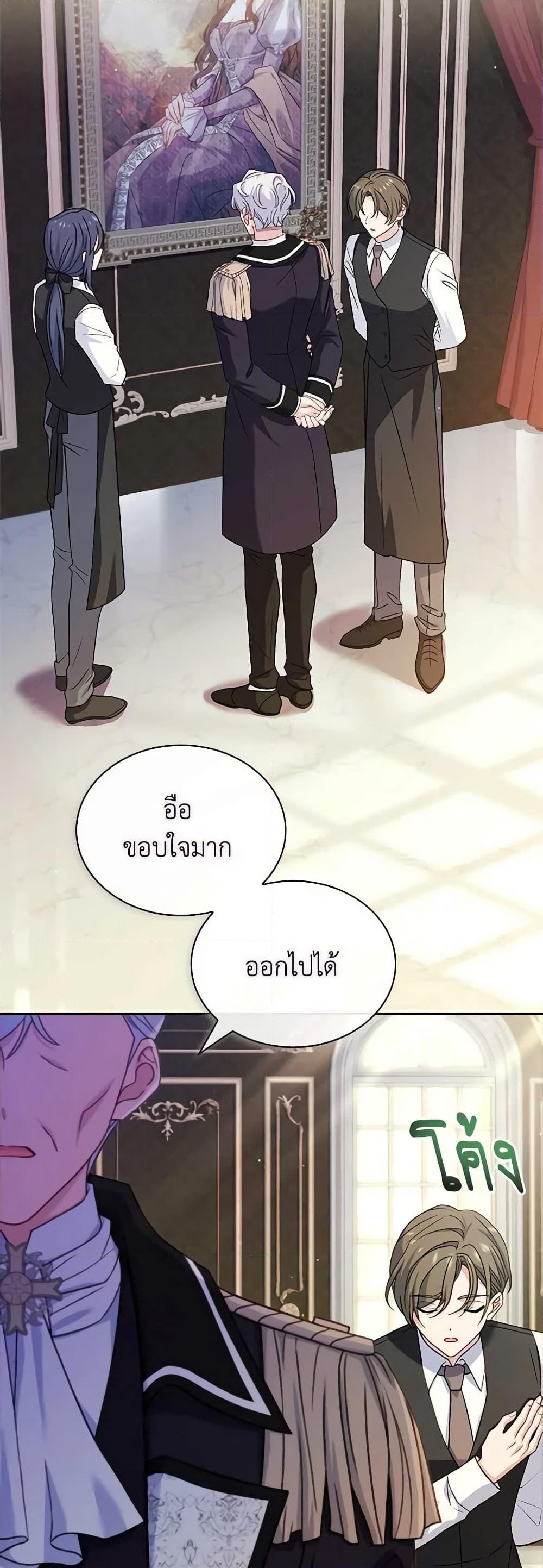 อ่านการ์ตูน The Lady Needs a Break 110 ภาพที่ 19