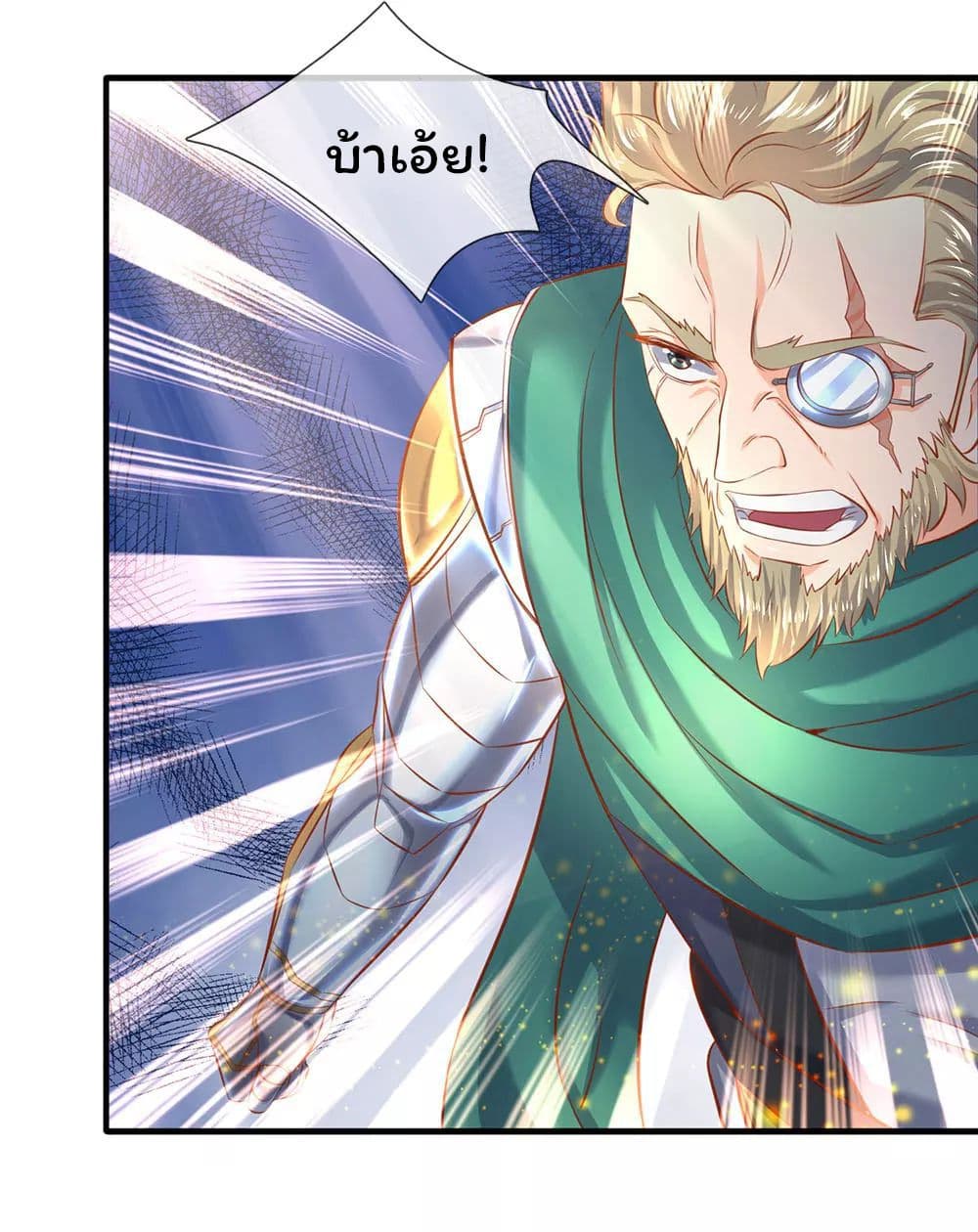 อ่านการ์ตูน Eternal god King 44 ภาพที่ 2