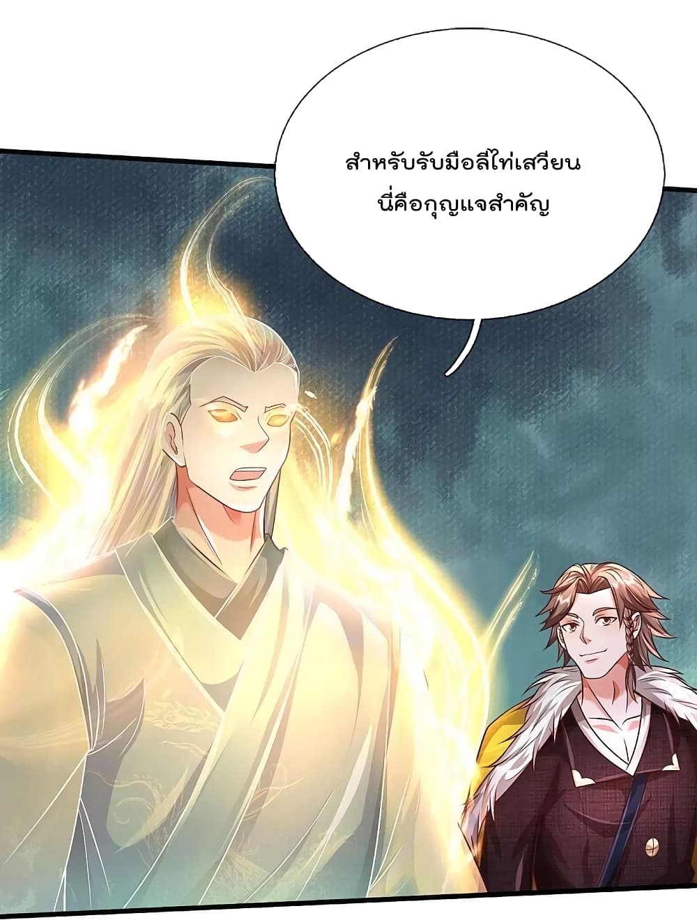 อ่านการ์ตูน I’m The Great Immortal 445 ภาพที่ 21