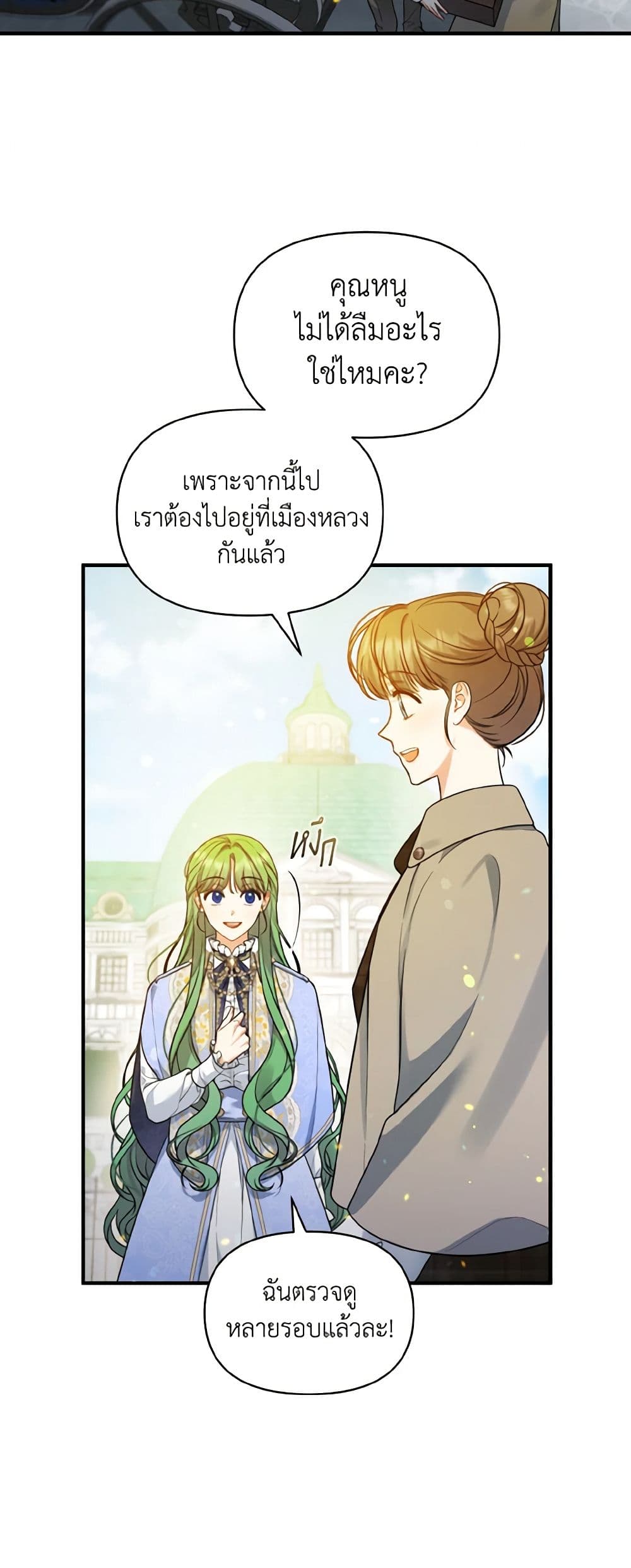 อ่านการ์ตูน I Became The Younger Sister Of A Regretful Obsessive Male Lead 41 ภาพที่ 3