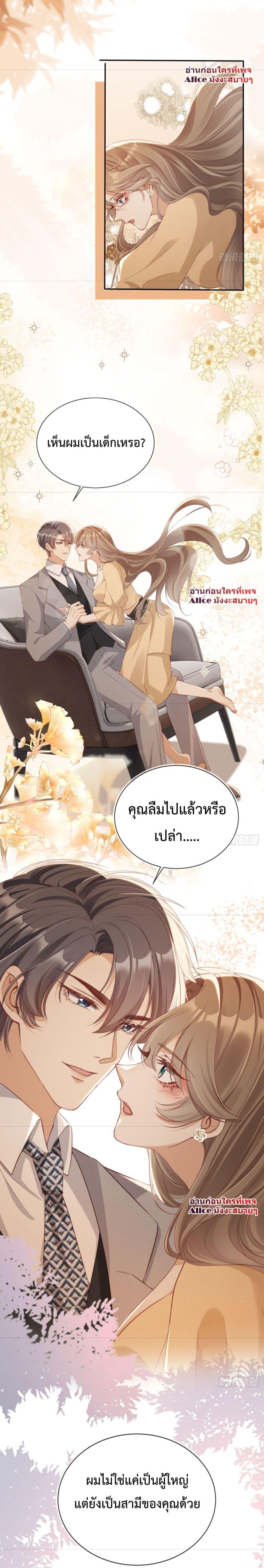 อ่านการ์ตูน After Rebirth, I Married a Disabled Boss 10 ภาพที่ 13